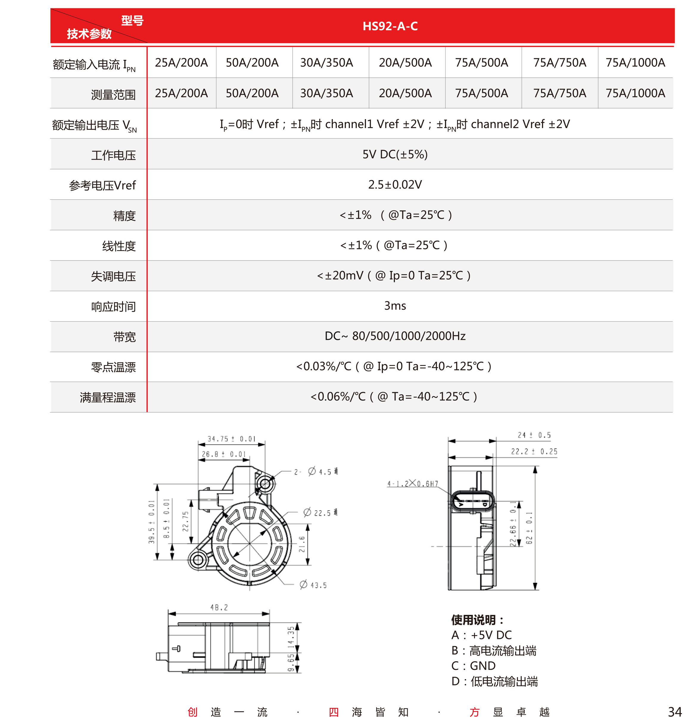 5传感器-V5-2019-北京-单页-35.jpg